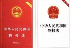 恭喜，永久產(chǎn)權(quán)來(lái)了！不動(dòng)產(chǎn)登記正式生效，房產(chǎn)證不再實(shí)行，不用糾結(jié)土地年