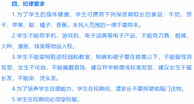 衡水中學“入學通知書”細節(jié)曝光：養(yǎng)廢一個孩子，就無底線地給他自由