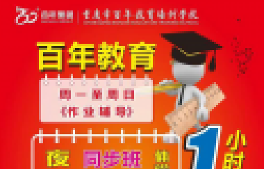 高一新生如何邁好第一步？家長如何應對孩子學