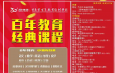教育部發(fā)布教師的“懲罰權(quán)”，老師可以這樣干