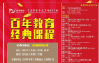 關(guān)于縣管校聘，教育部提出最新要求，這次大家