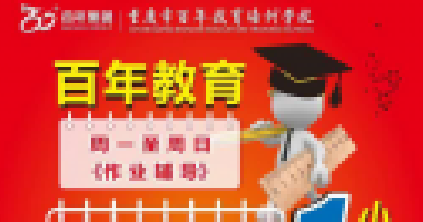 百年教育提醒：孩子身上出現(xiàn)這4種跡象，說明在