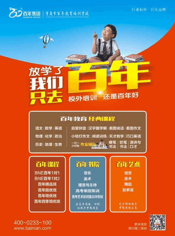百年教育提醒：先抓孩子習慣，再談成績！家長必讀