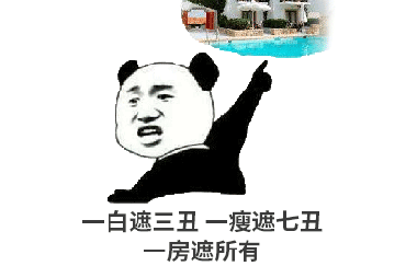 您買房，說的下次，等于“星期八”，改天等于