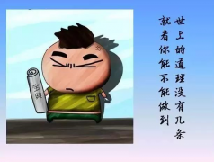 請把這17幅圖送給正處青春期的孩子，比任何說教