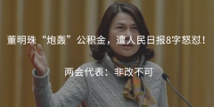 恭喜準(zhǔn)備買(mǎi)房的客戶(hù)，你們賺大了！7月起，公積