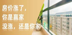 新開發(fā)地塊—嫌偏，周邊逐漸成熟—嫌貴，交房