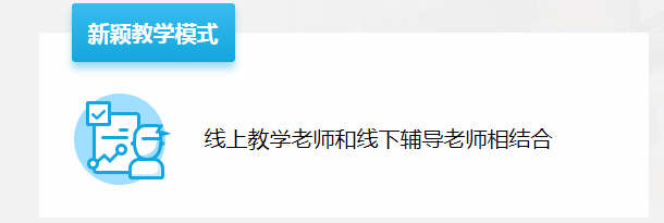 百年教育小學文化、藝術(shù)雙師教學，打造讓學生尖叫互動的課堂！