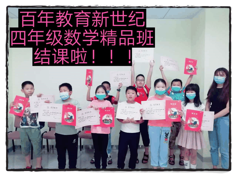 百年教育小學文化、藝術(shù)雙師教學，打造讓學生尖叫互動的課堂！