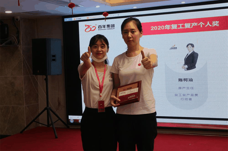 百年好房經(jīng)紀(jì)人三部曲：做人、做事、成交，每一曲都會讓客戶滿意！