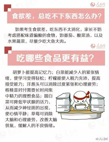 人民日報高考沖刺指南！倒計時不足30天，這些事家長要知道，轉(zhuǎn)發(fā)加油！