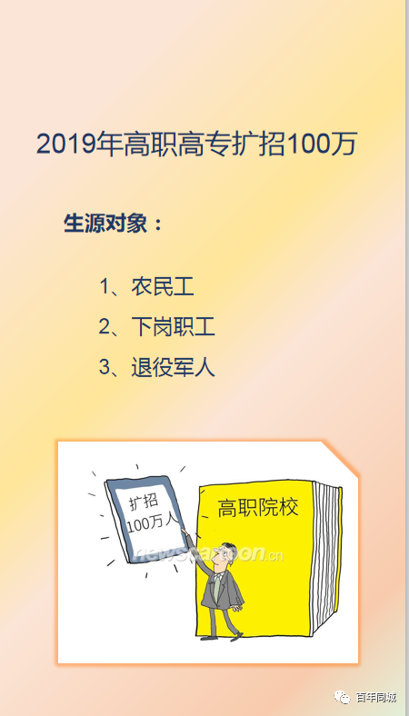 百年教育 | 留學為你而來——“泰”留學