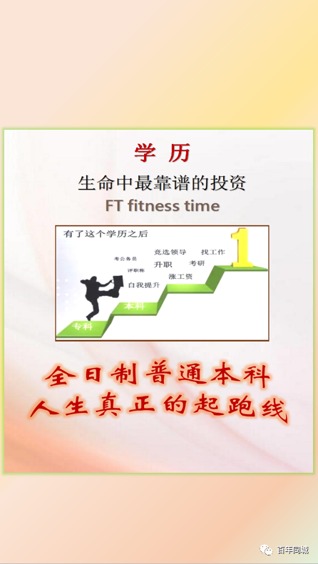 百年教育 | 留學為你而來——“泰”留學