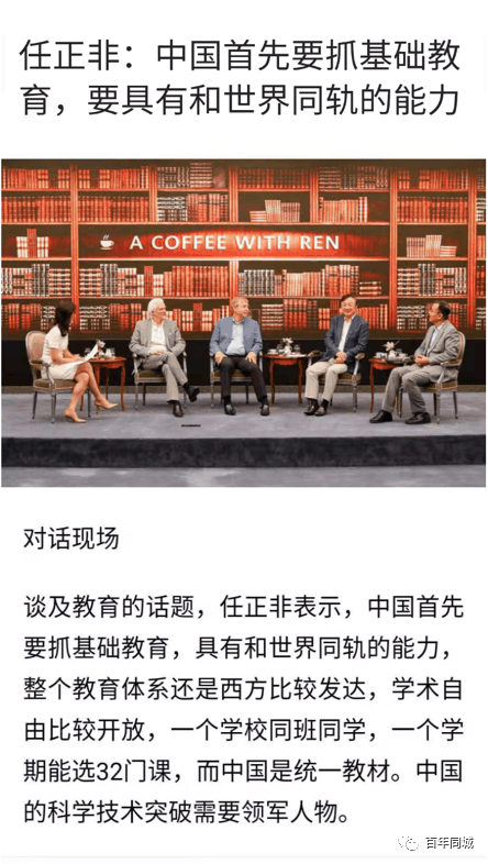 百年教育 | 留學為你而來——“泰”留學