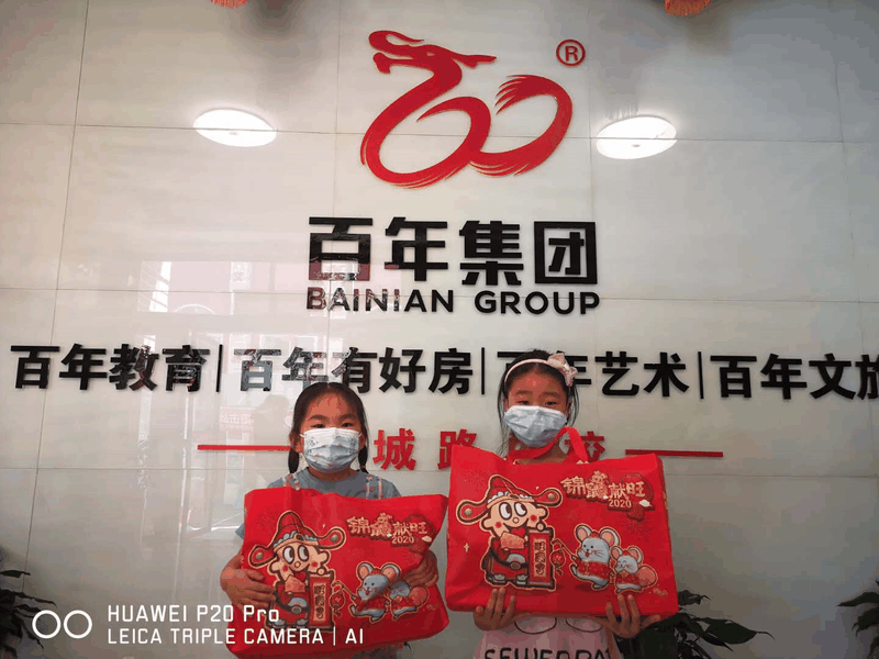 百年集團為員工子女發(fā)放“六一”禮物，祝愿所有的孩子兒童節(jié)快樂！
