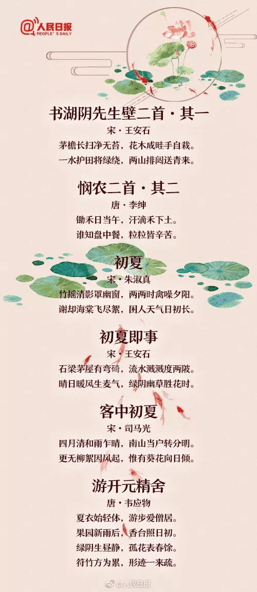 60首描寫夏天的經(jīng)典詩詞，讓孩子學(xué)學(xué)古人筆下的夏韻！