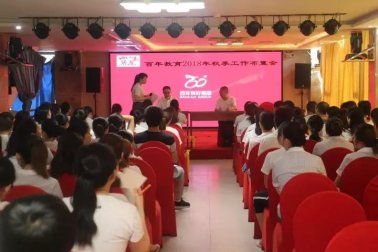 最美的金秋九月，百年人你準(zhǔn)備好了嗎？！