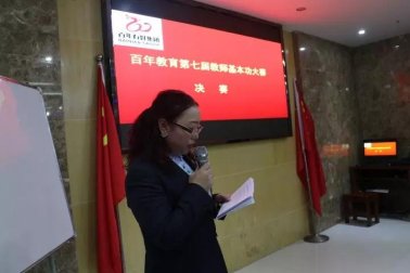 演繹技能、賽出風(fēng)采，為我百年增添光彩！