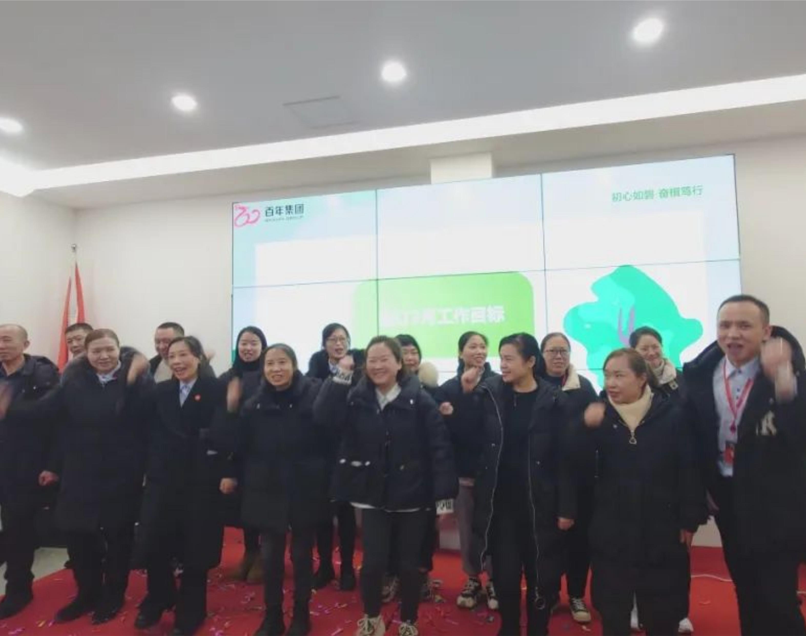 初心如磐，奮楫篤行丨百年有好房2024年2月工作總結(jié)暨3月工作計