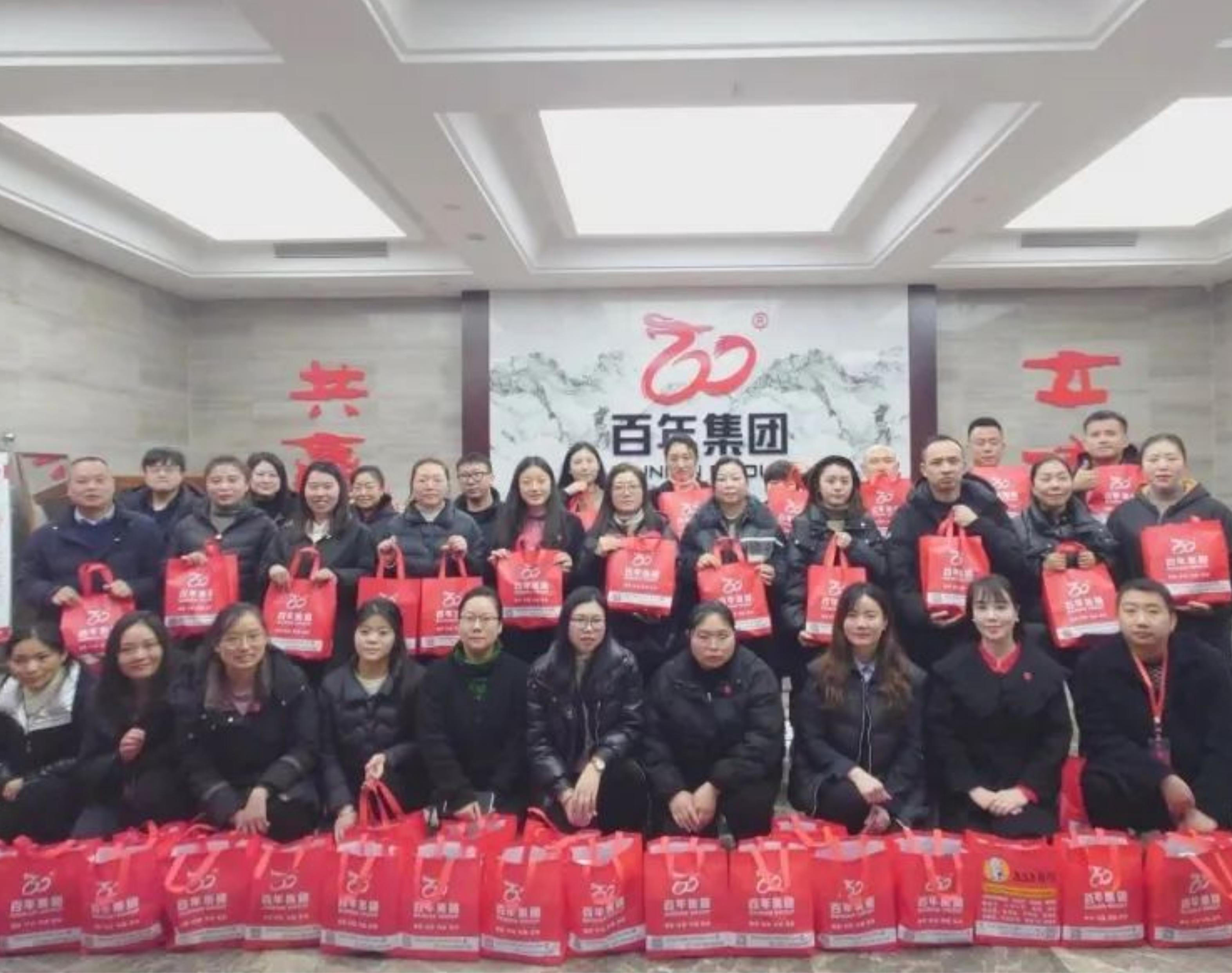 百年集團季度福利發(fā)放，溫情滿滿共筑未來