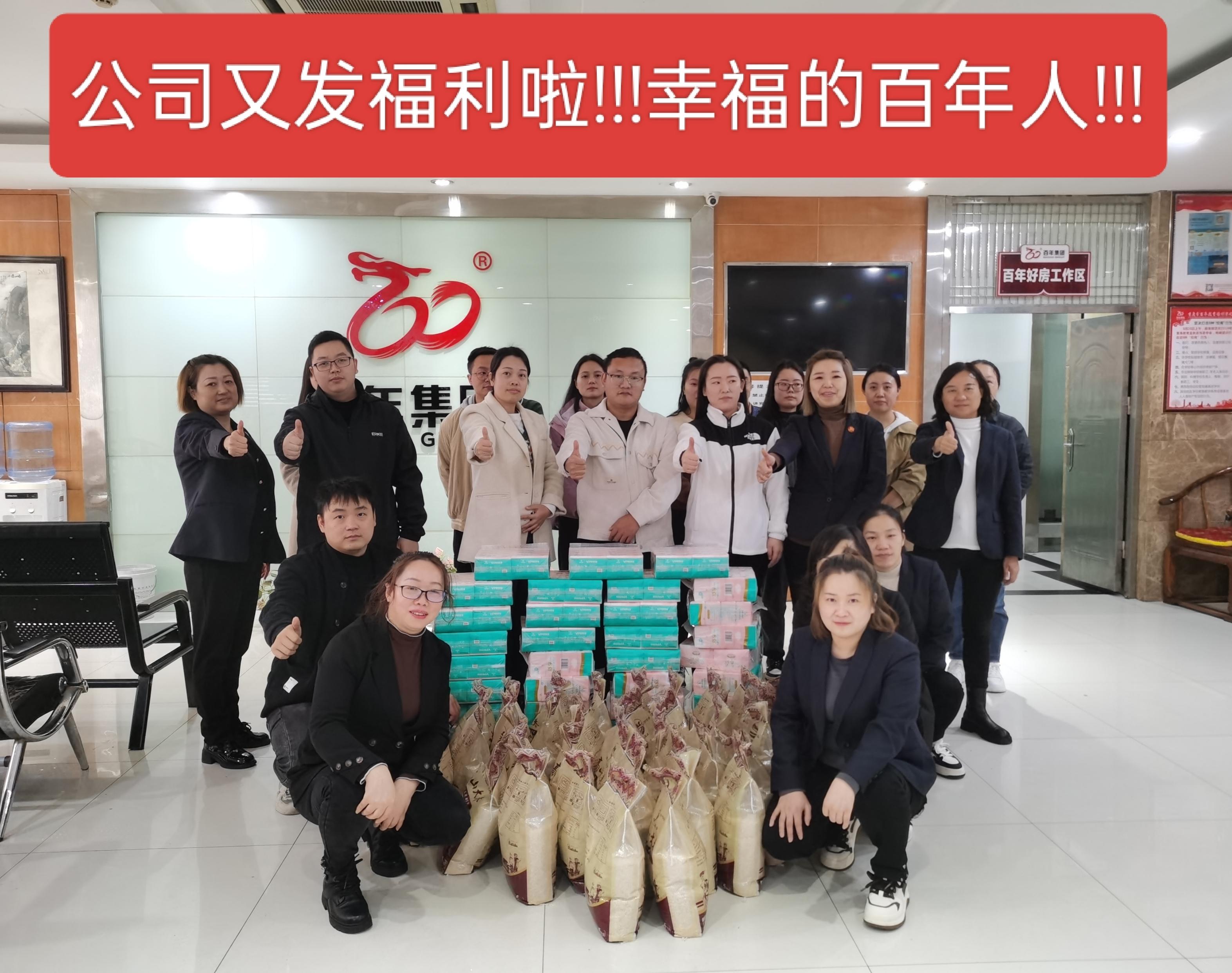 冬日暖陽，百年情懷 | 一份特別的關(guān)懷與承諾